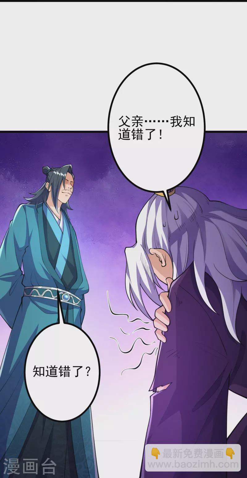 第30话 去看看是什么大人物-第30话