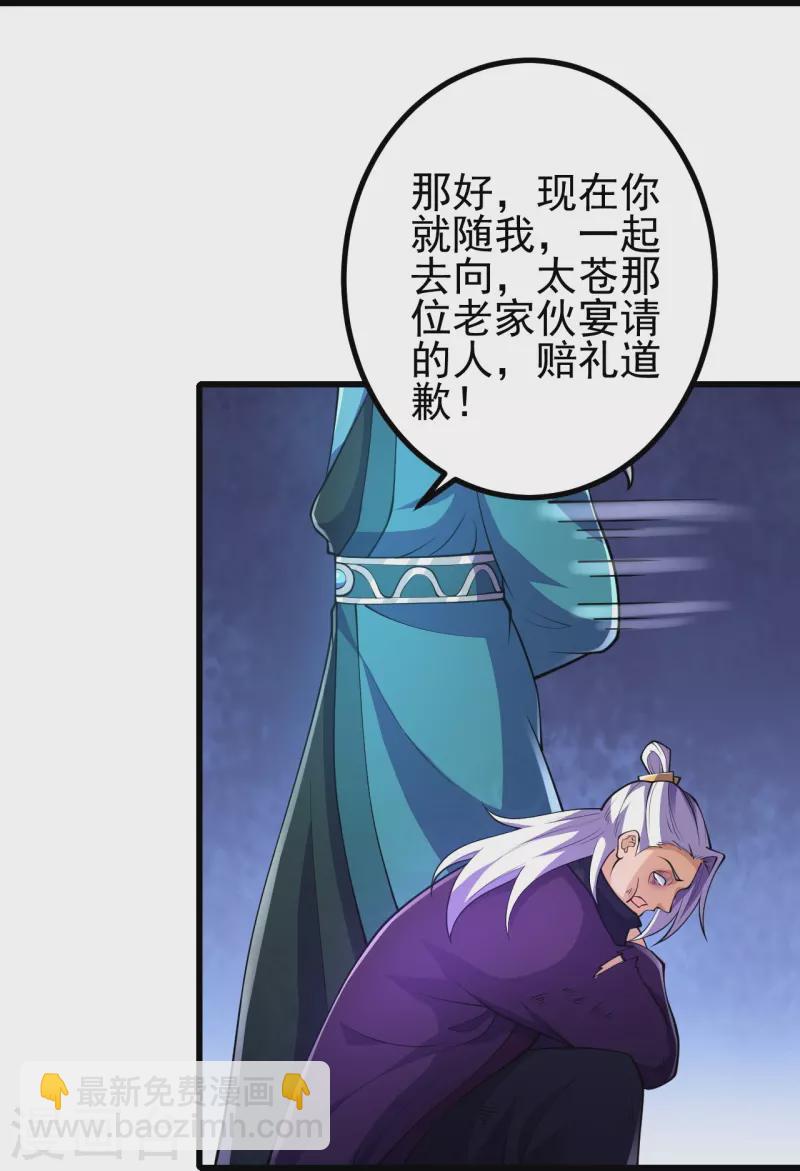 第30话 去看看是什么大人物-第30话