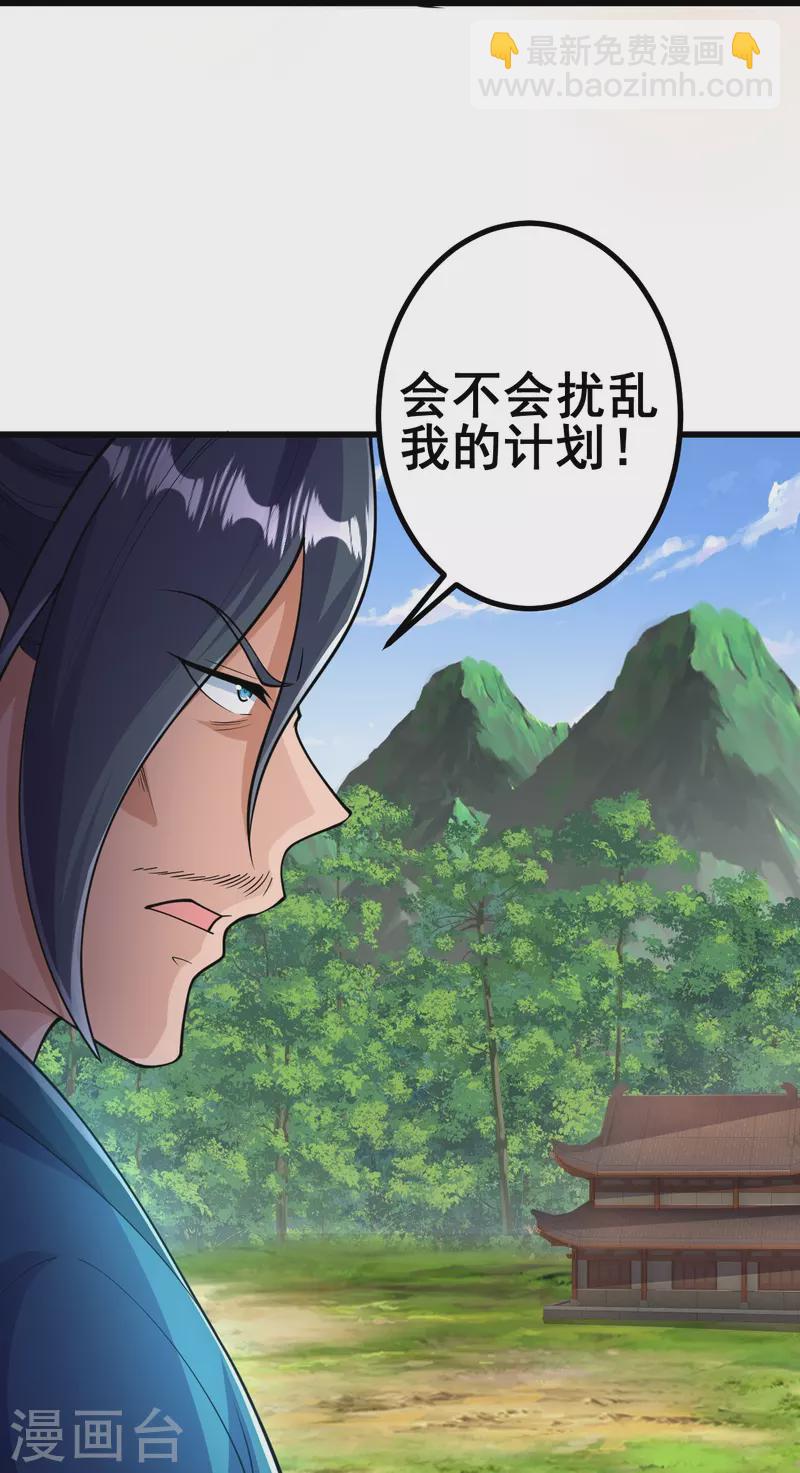 第30话 去看看是什么大人物-第30话
