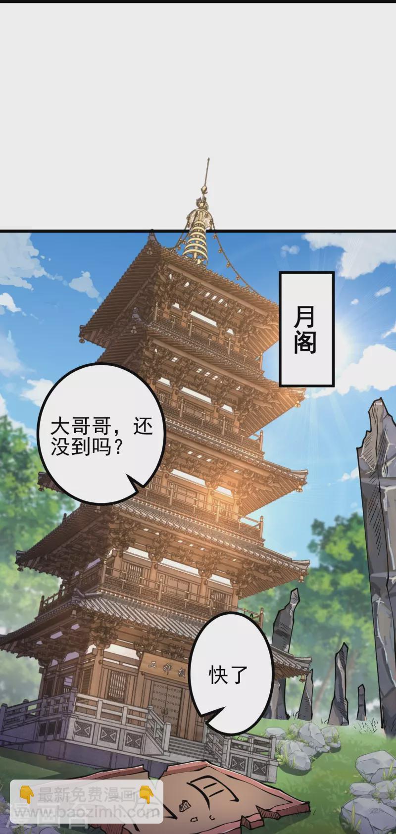 第30话 去看看是什么大人物-第30话