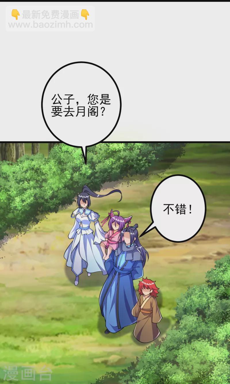 第30话 去看看是什么大人物-第30话