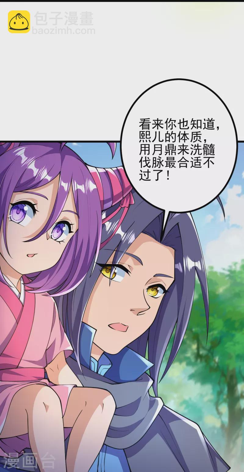第30话 去看看是什么大人物-第30话