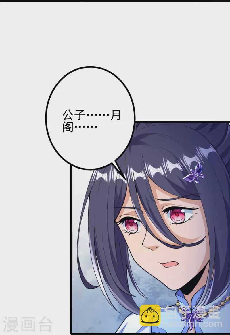 第30话 去看看是什么大人物-第30话