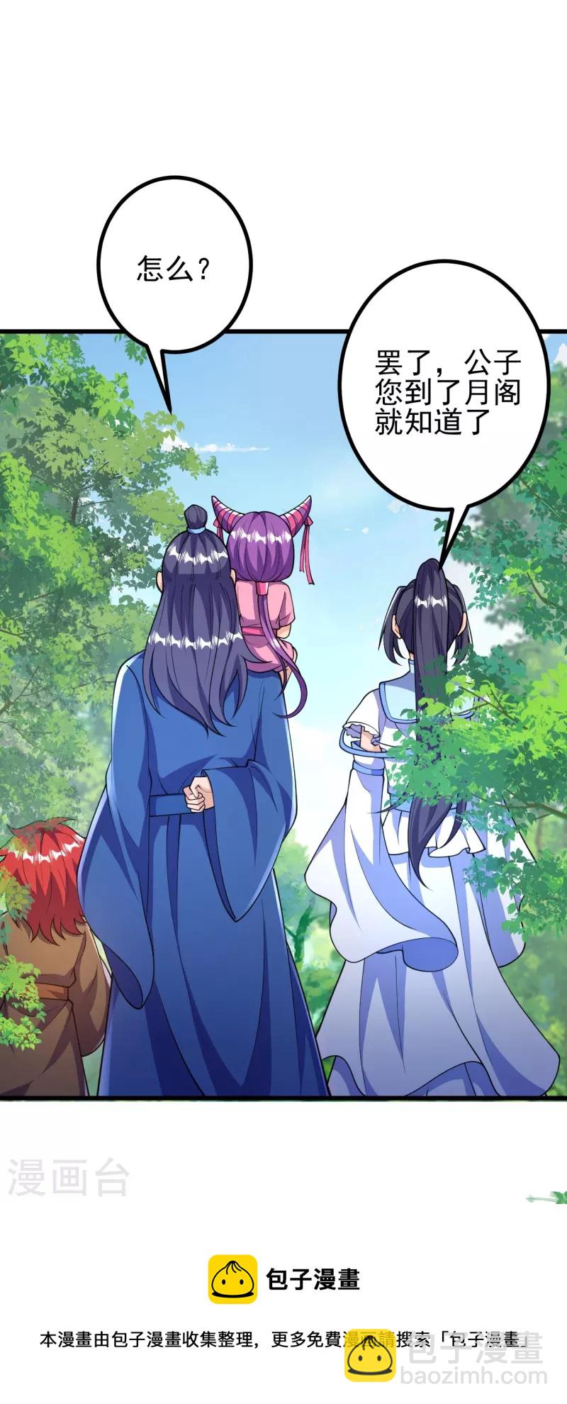 第30话 去看看是什么大人物-第30话