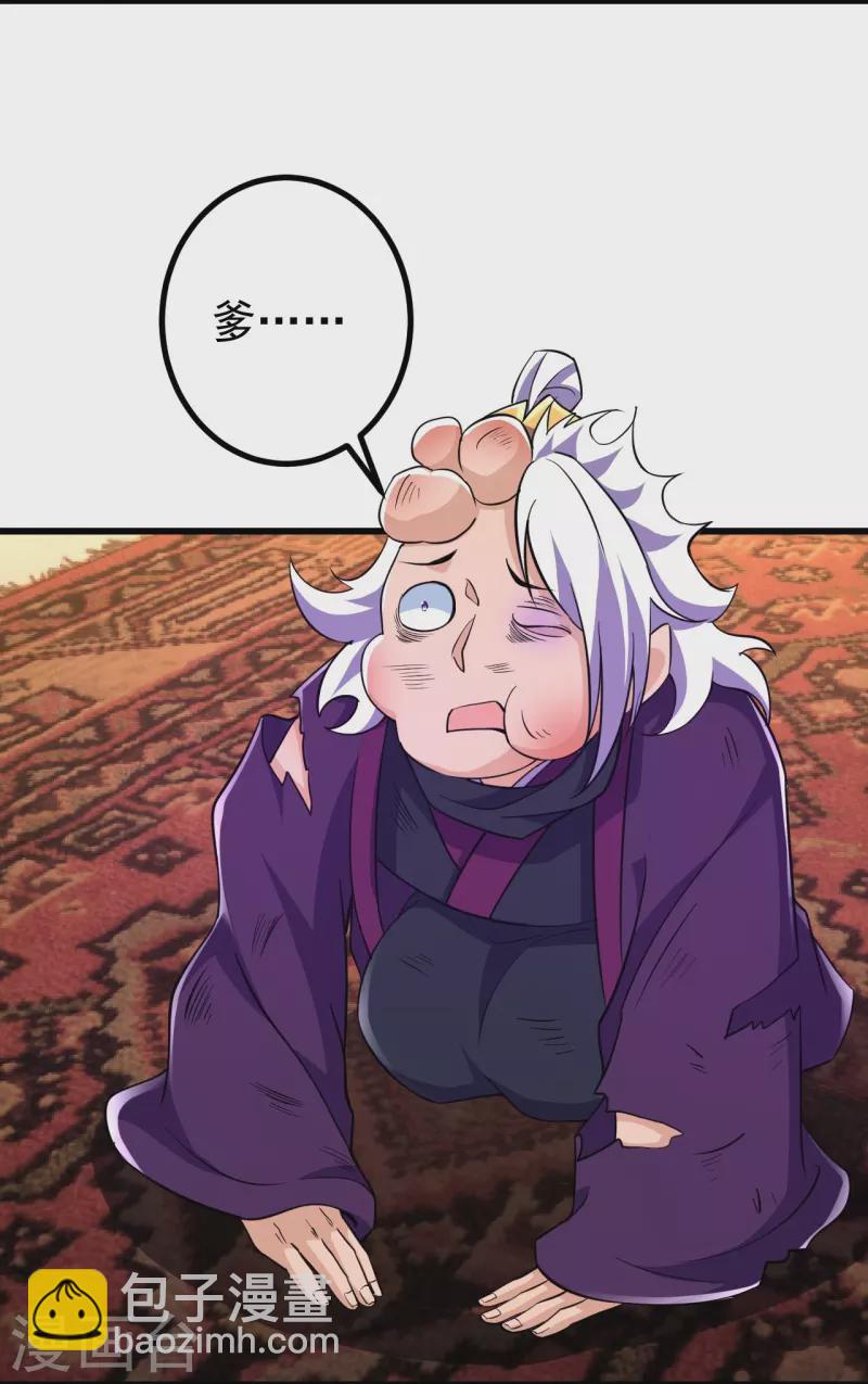 第30话 去看看是什么大人物-第30话