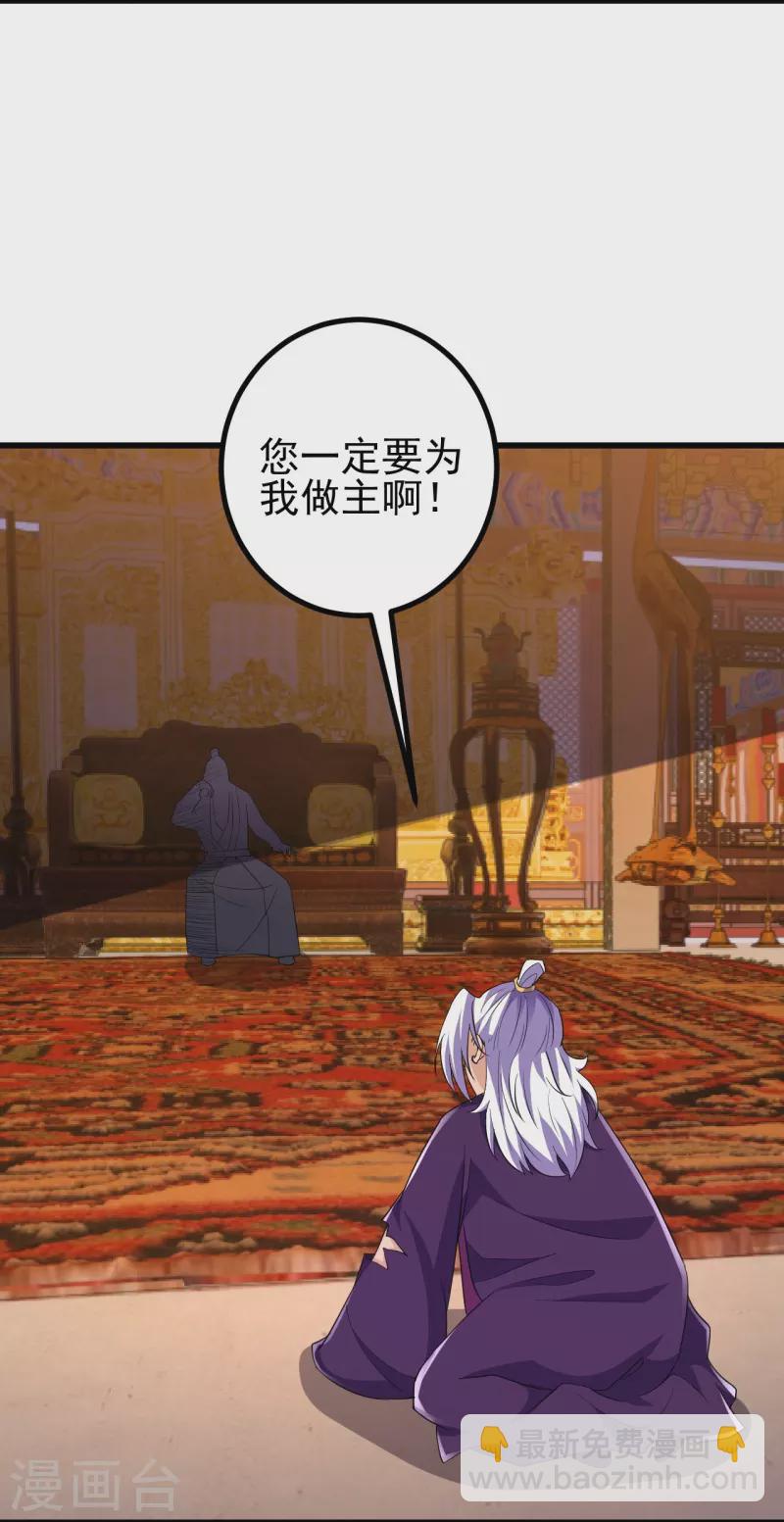 第30话 去看看是什么大人物-第30话