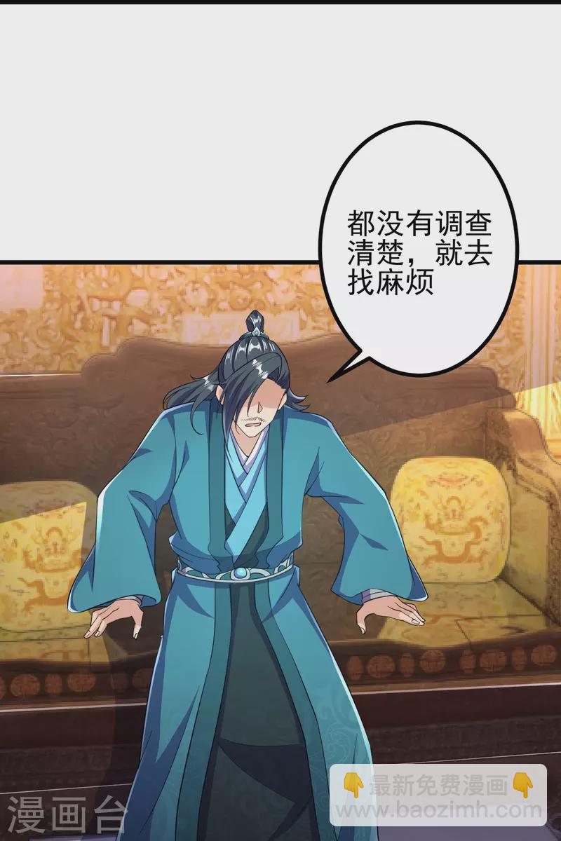 第30话 去看看是什么大人物-第30话