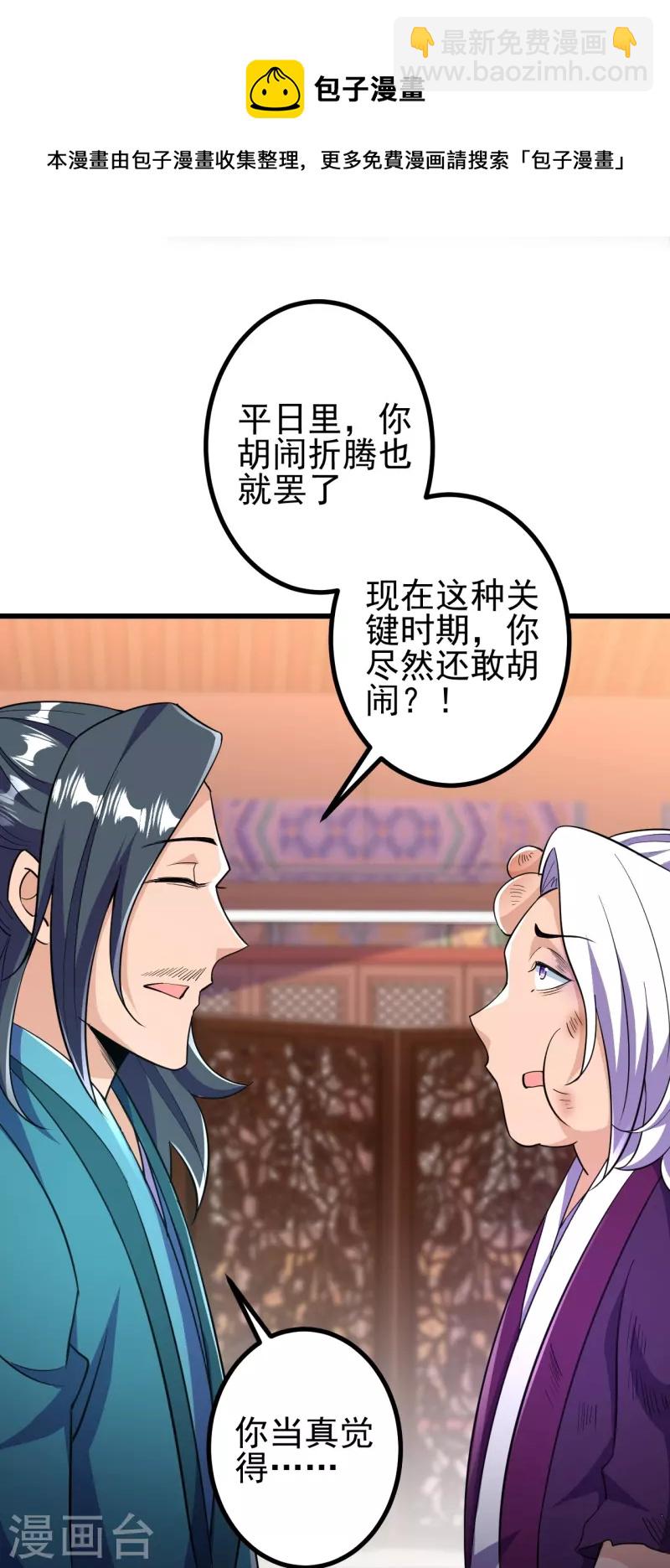 第30话 去看看是什么大人物-第30话