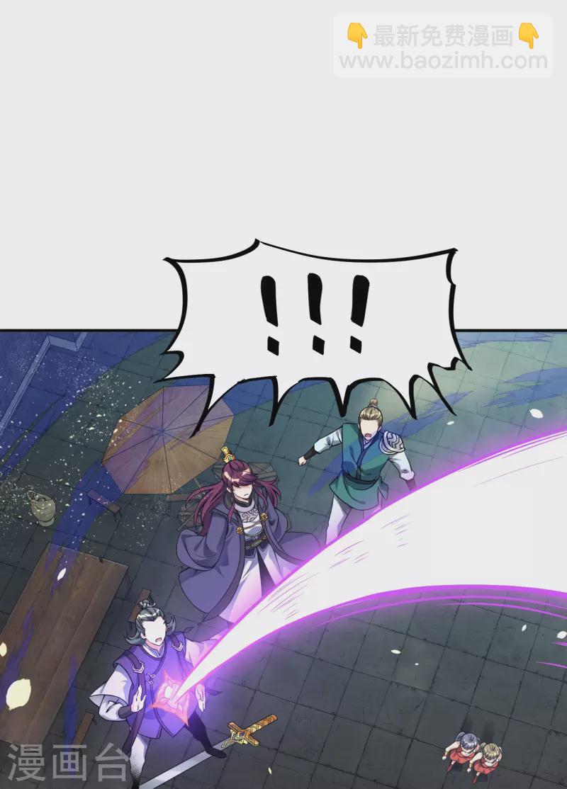 第4话 你们妄为青玄弟子！-第4话