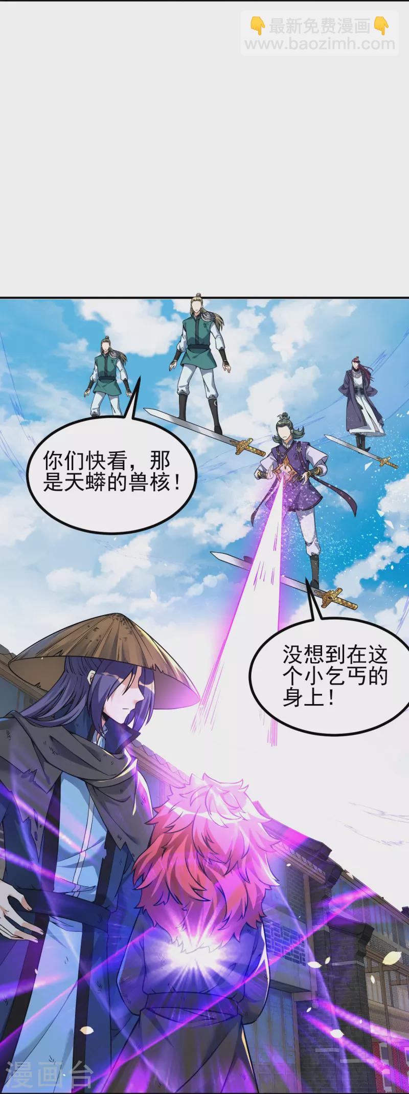 第4话 你们妄为青玄弟子！-第4话