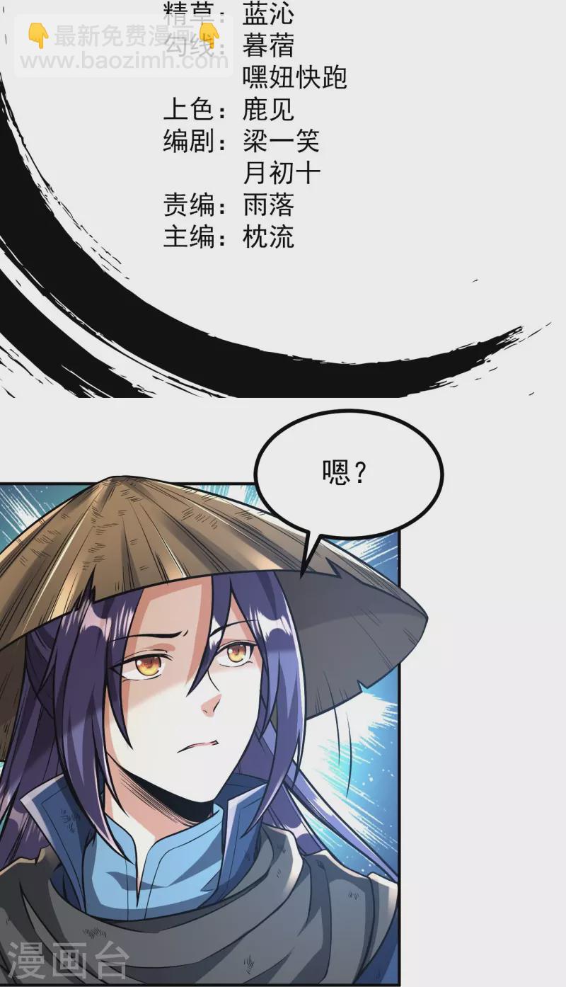第4话 你们妄为青玄弟子！-第4话