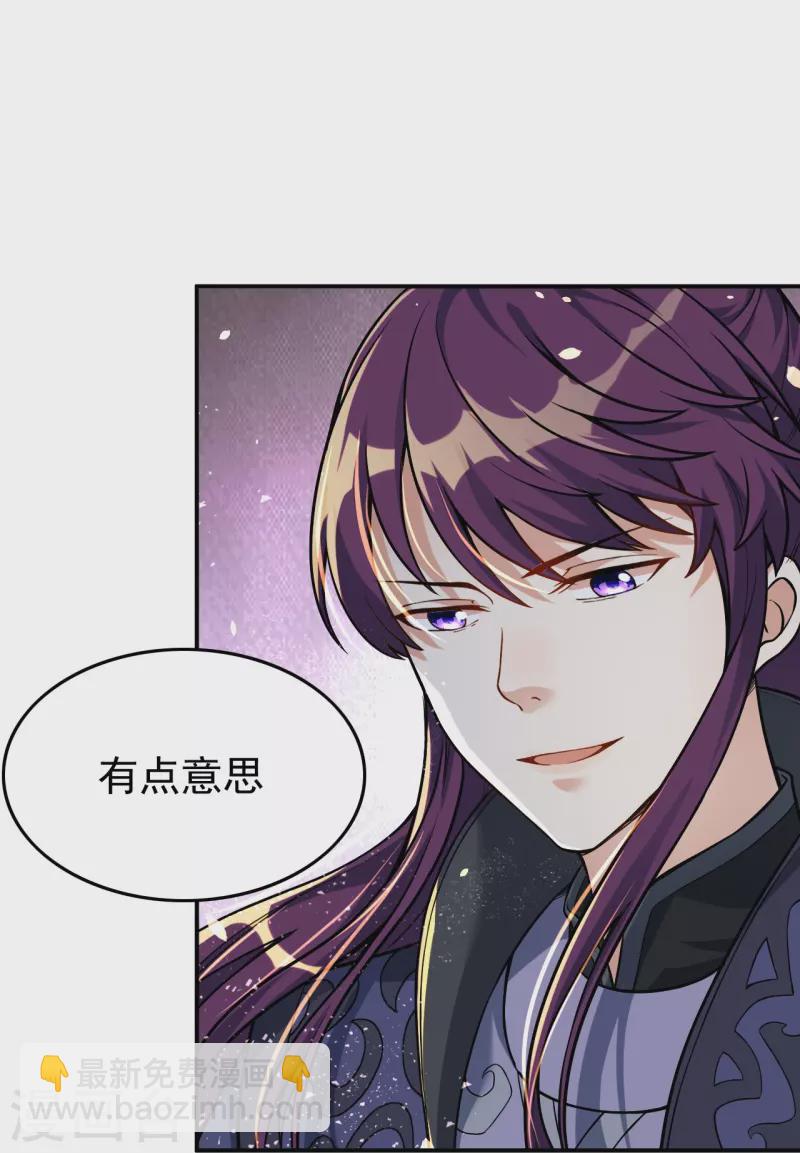 第4话 你们妄为青玄弟子！-第4话