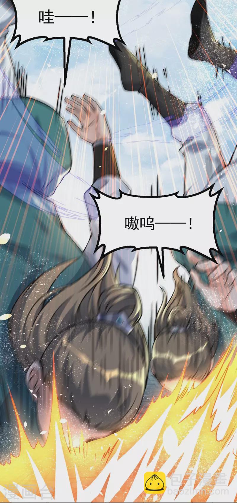 第4话 你们妄为青玄弟子！-第4话