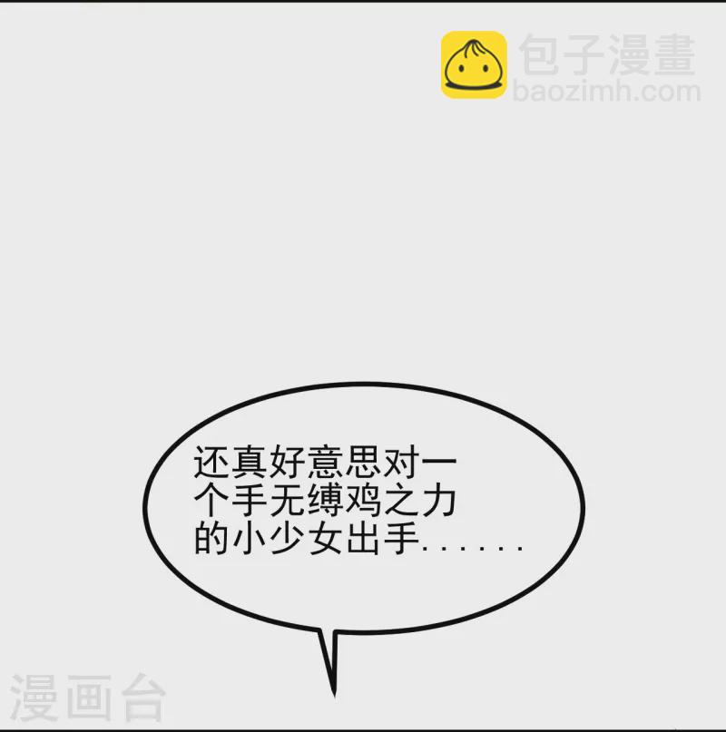 第4话 你们妄为青玄弟子！-第4话
