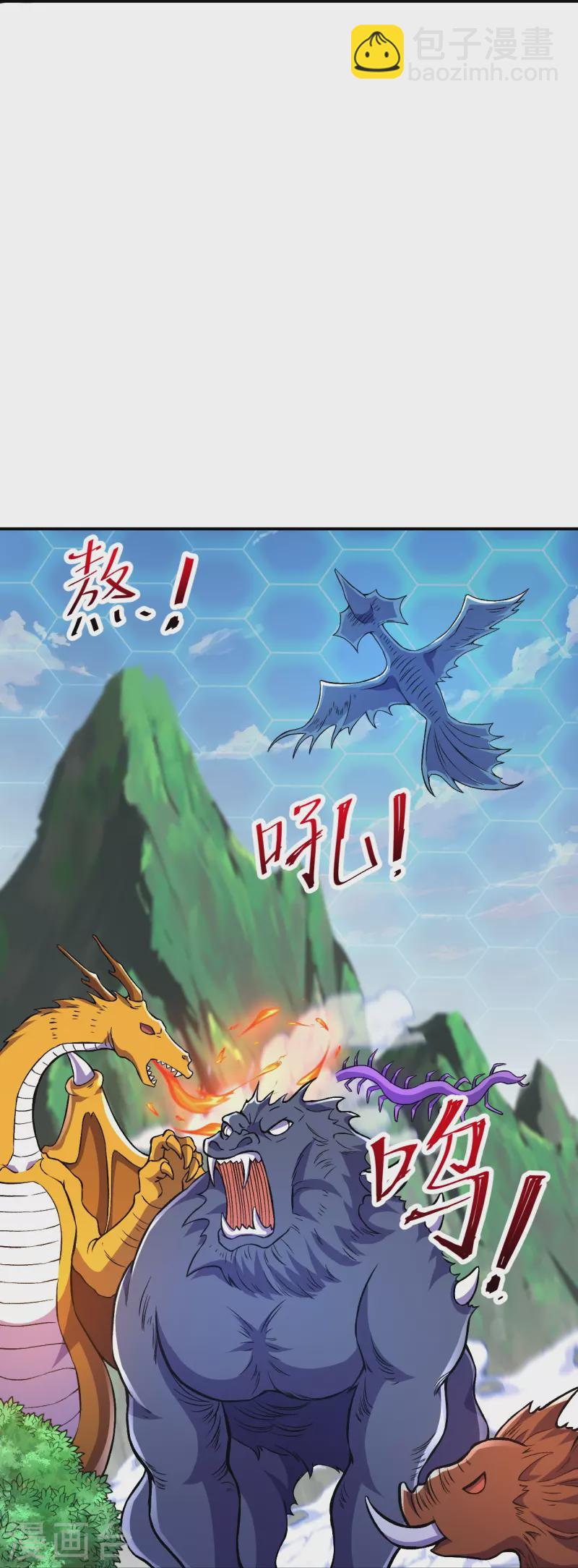 第32话 怎么就饿成这样了呢？-第32话