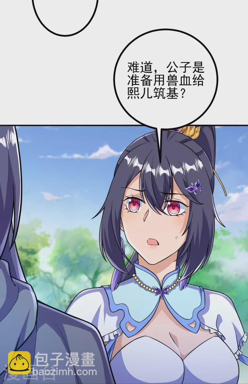 第32话 怎么就饿成这样了呢？-第32话