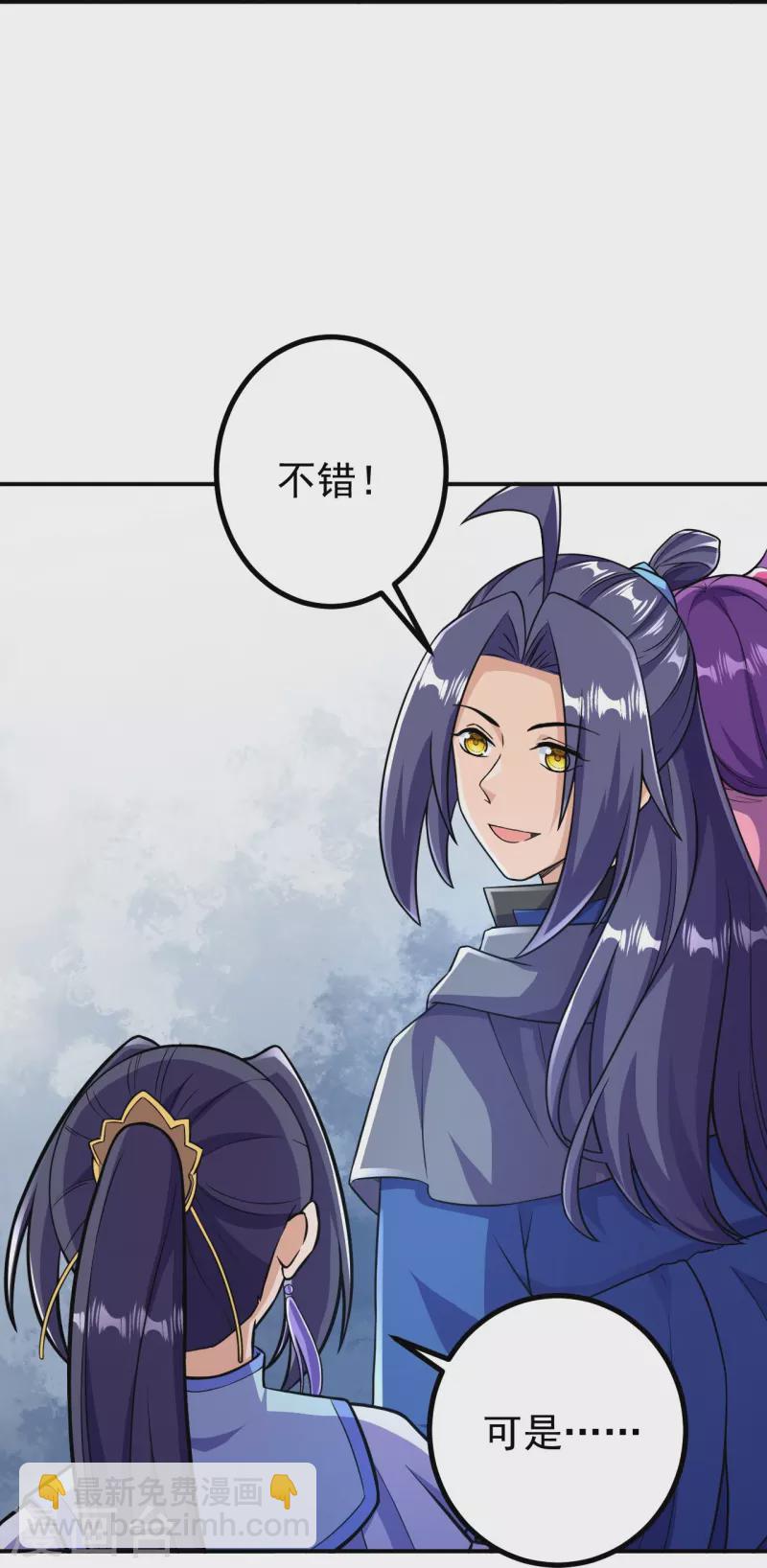 第32话 怎么就饿成这样了呢？-第32话