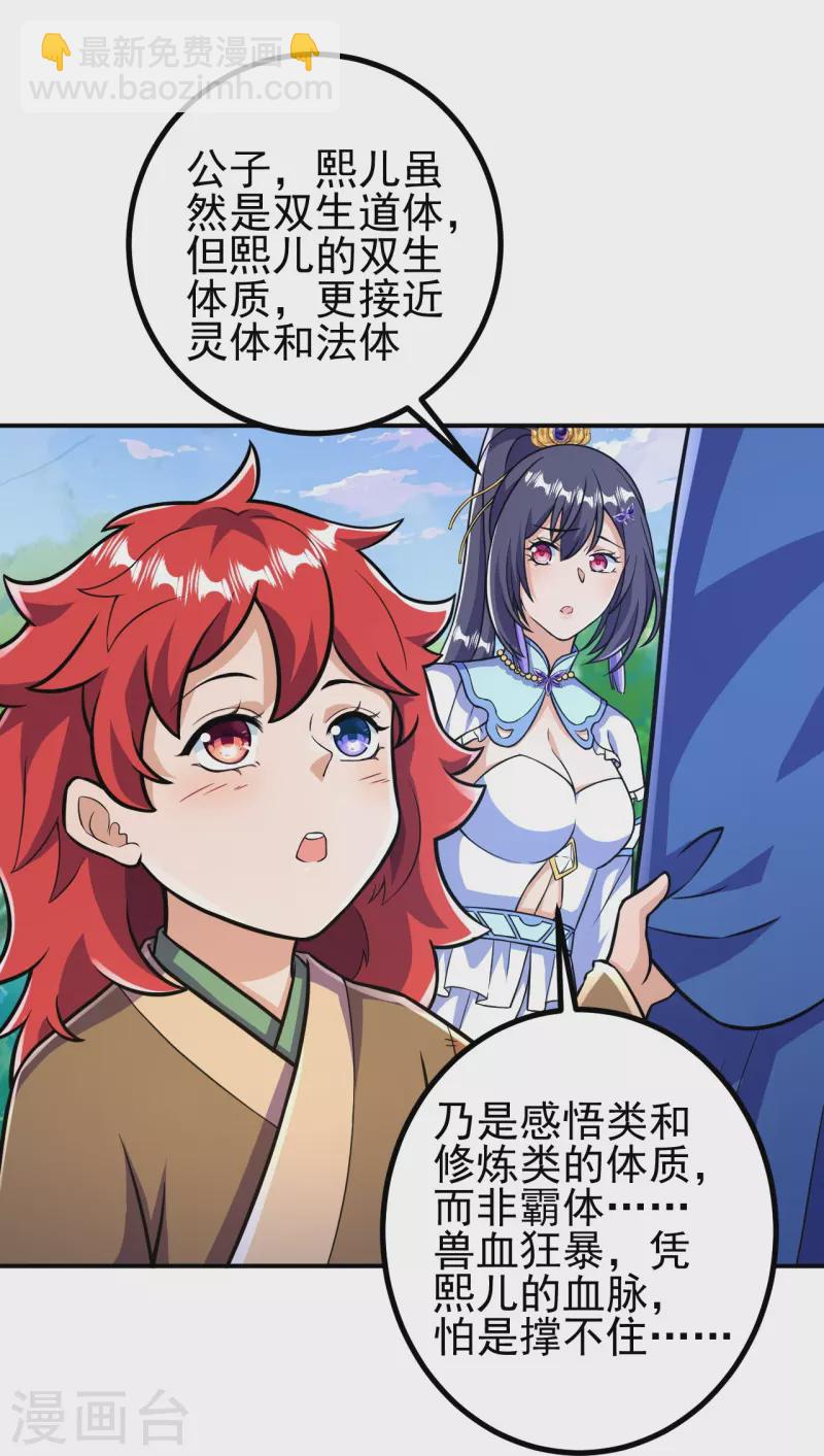 第32话 怎么就饿成这样了呢？-第32话