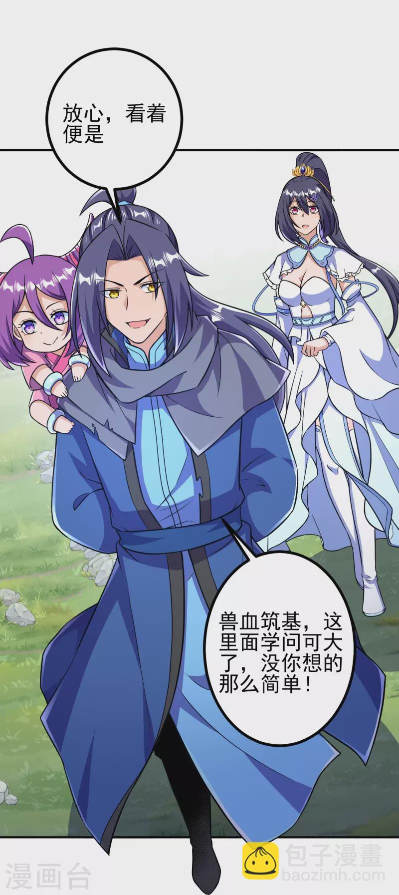第32话 怎么就饿成这样了呢？-第32话