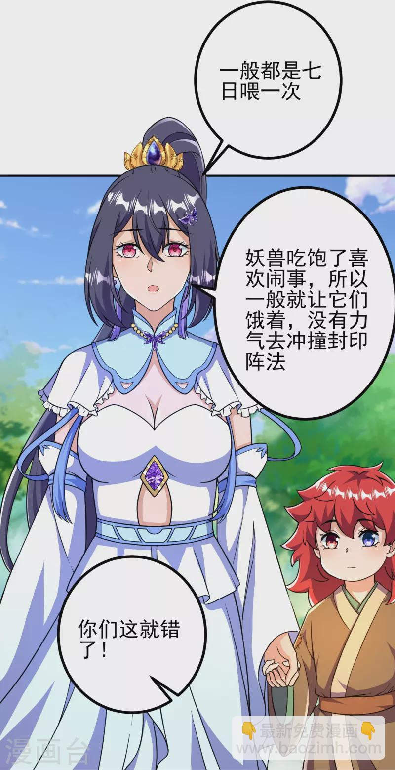 第32话 怎么就饿成这样了呢？-第32话