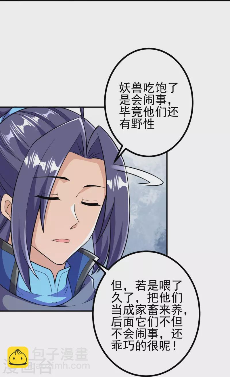 第32话 怎么就饿成这样了呢？-第32话