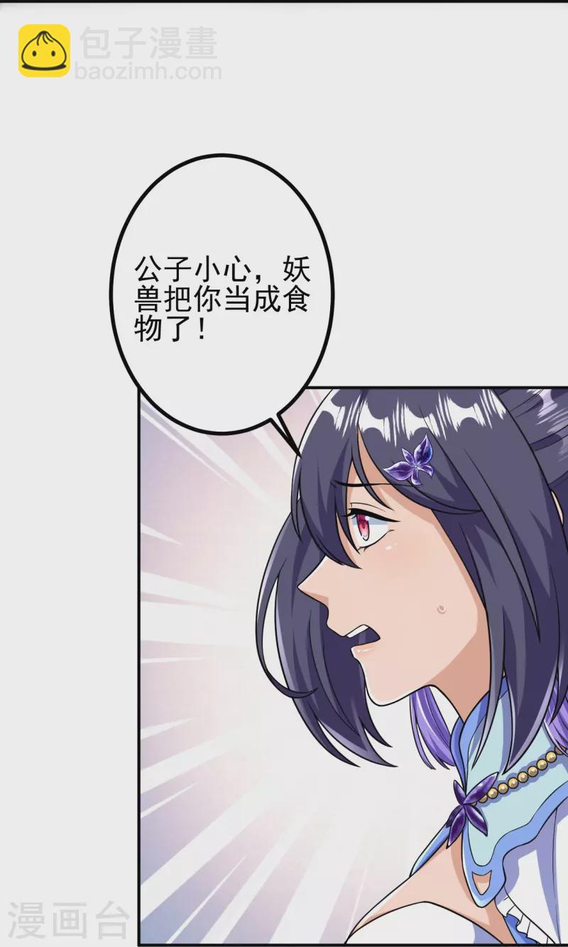 第32话 怎么就饿成这样了呢？-第32话