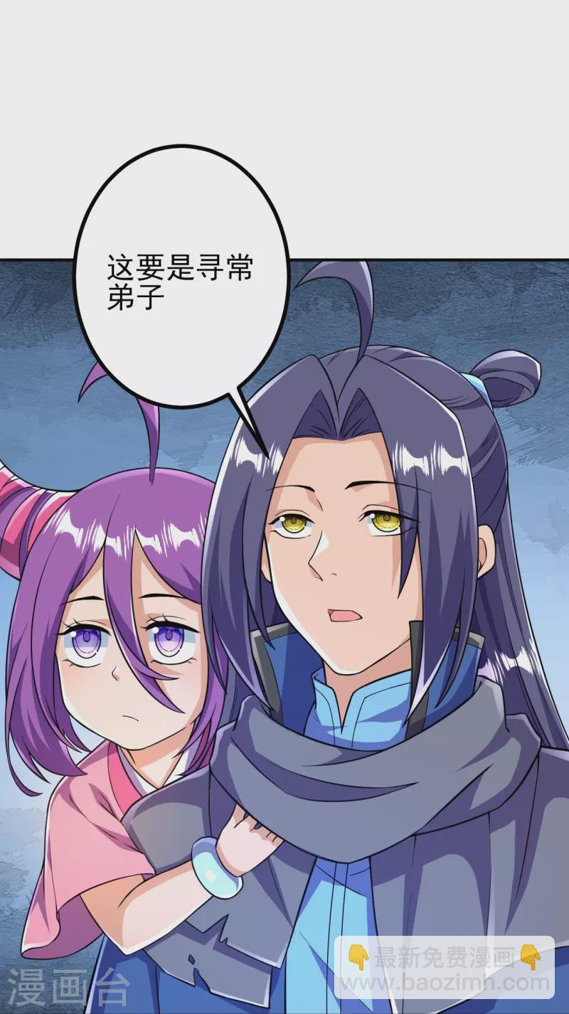 第32话 怎么就饿成这样了呢？-第32话