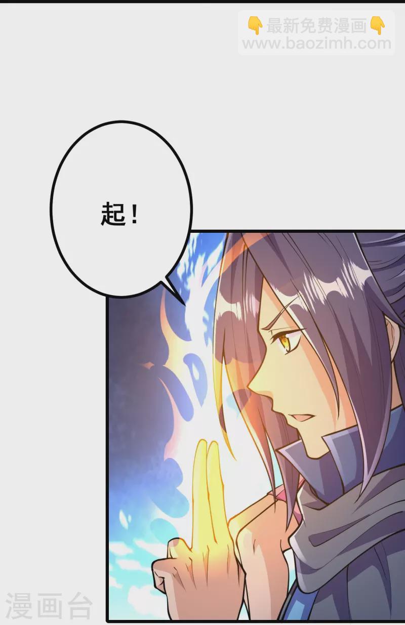 第34话 丫头，看好了-第34话