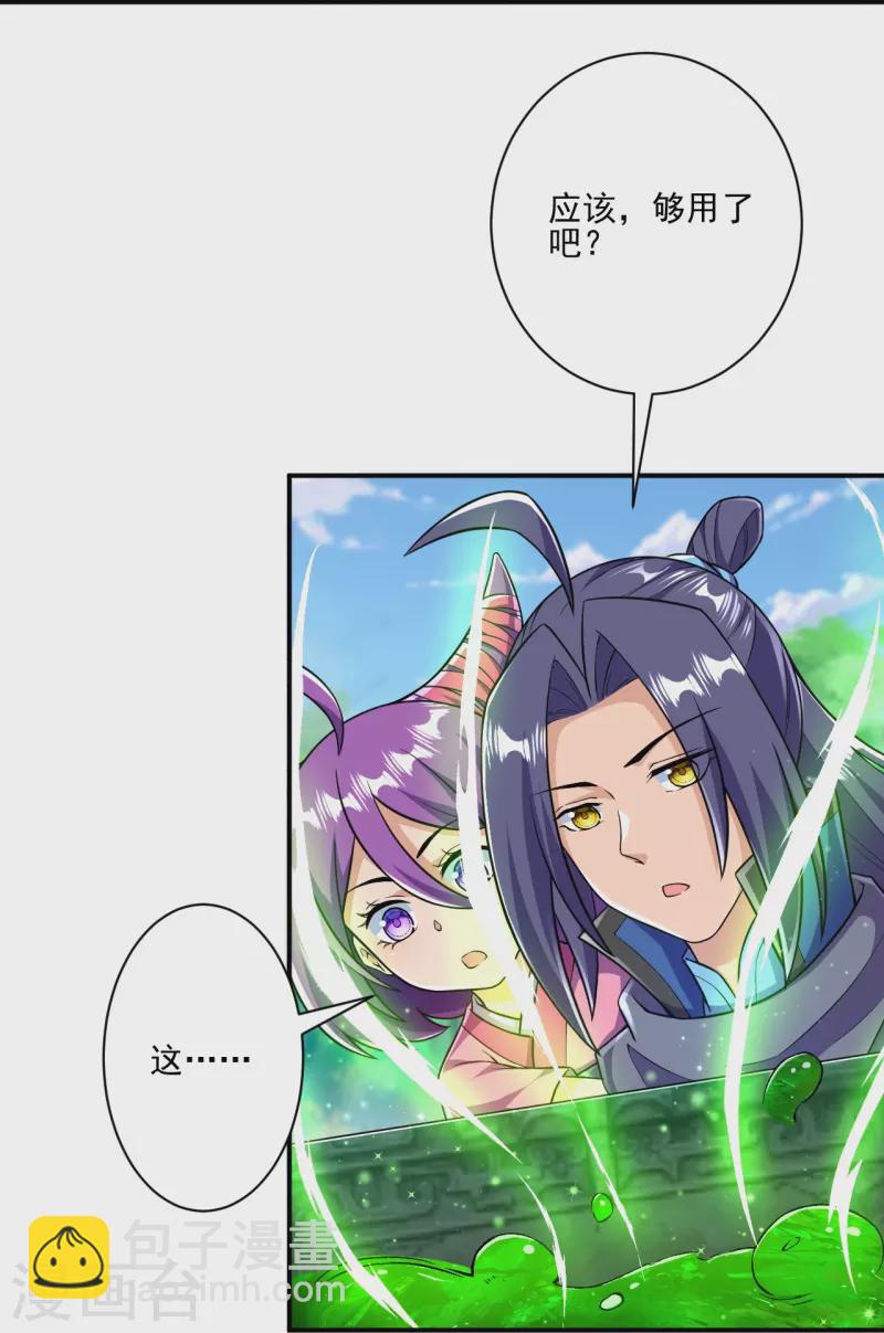 第34话 丫头，看好了-第34话