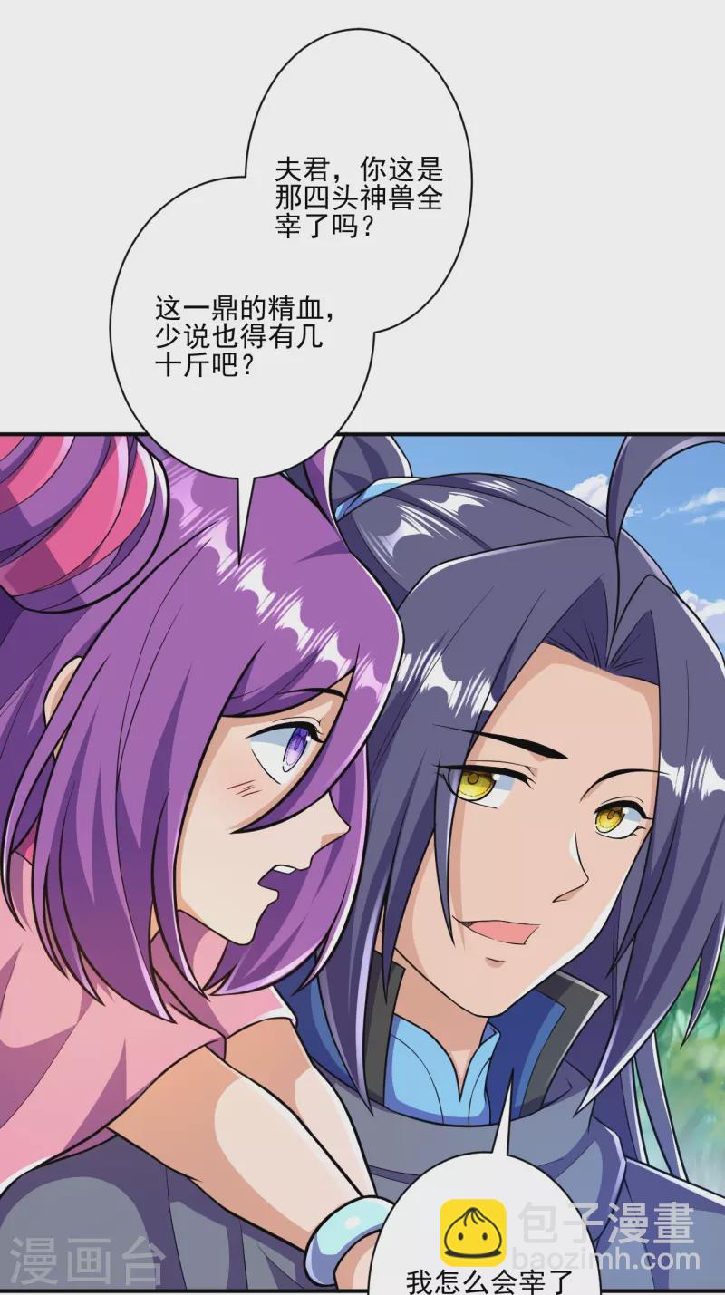 第34话 丫头，看好了-第34话