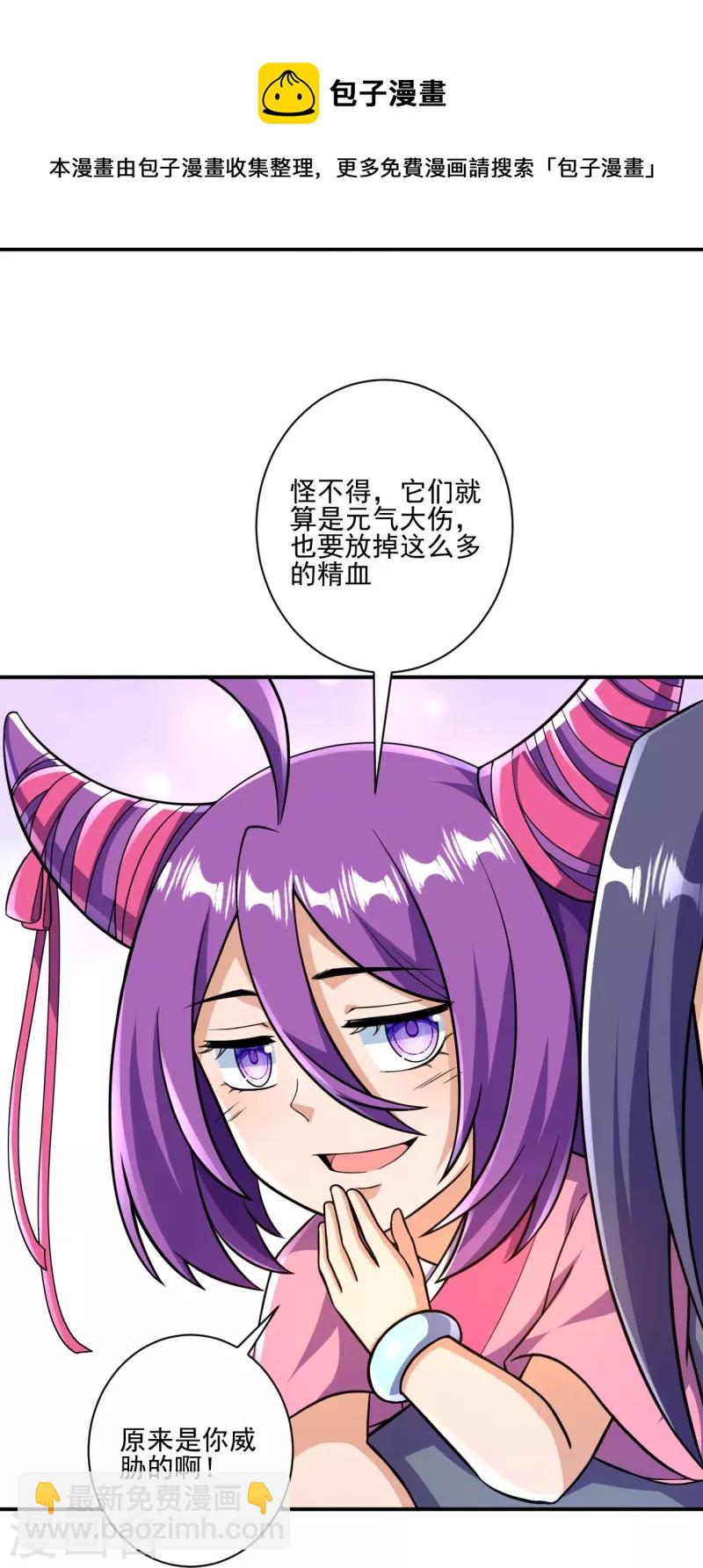 第34话 丫头，看好了-第34话
