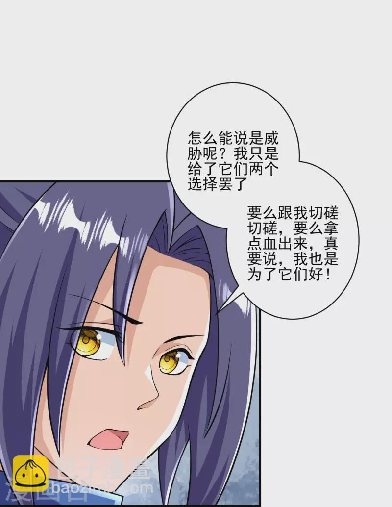 第34话 丫头，看好了-第34话