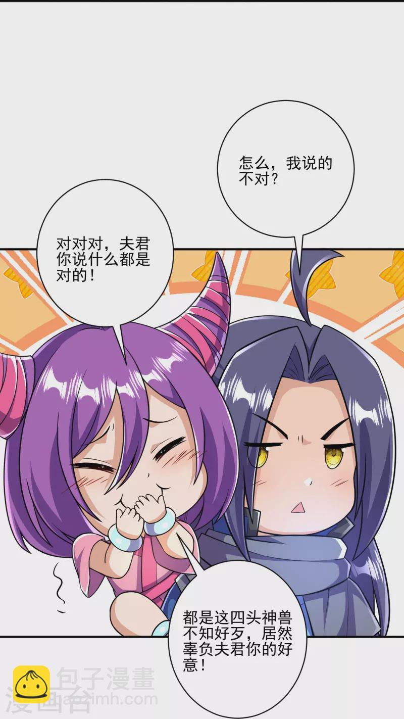 第34话 丫头，看好了-第34话