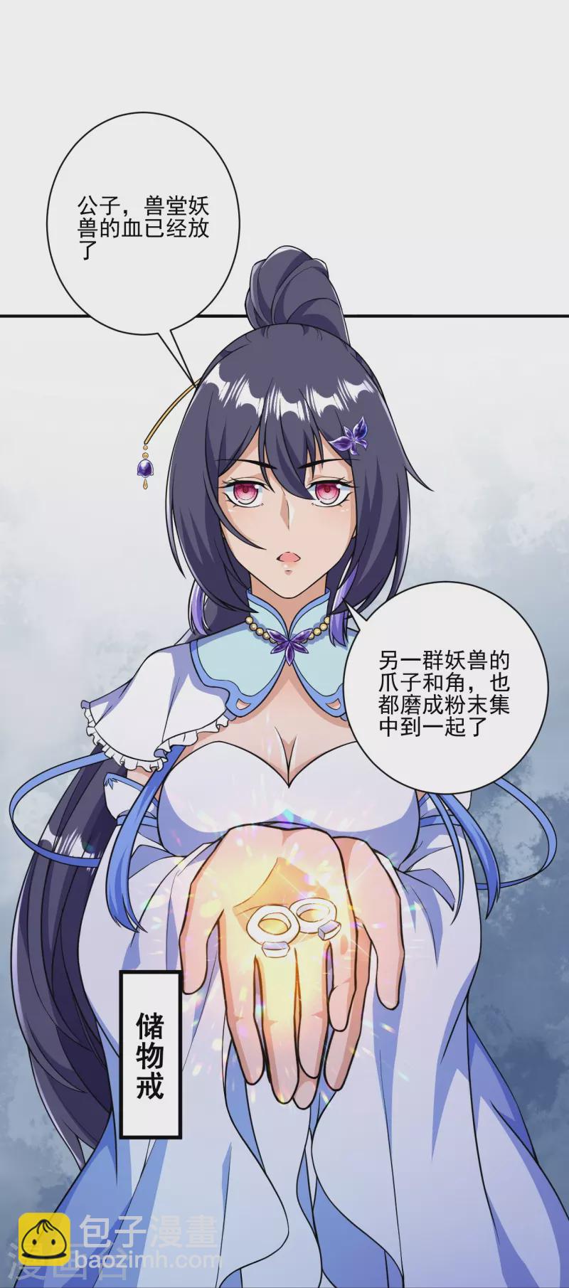 第34话 丫头，看好了-第34话
