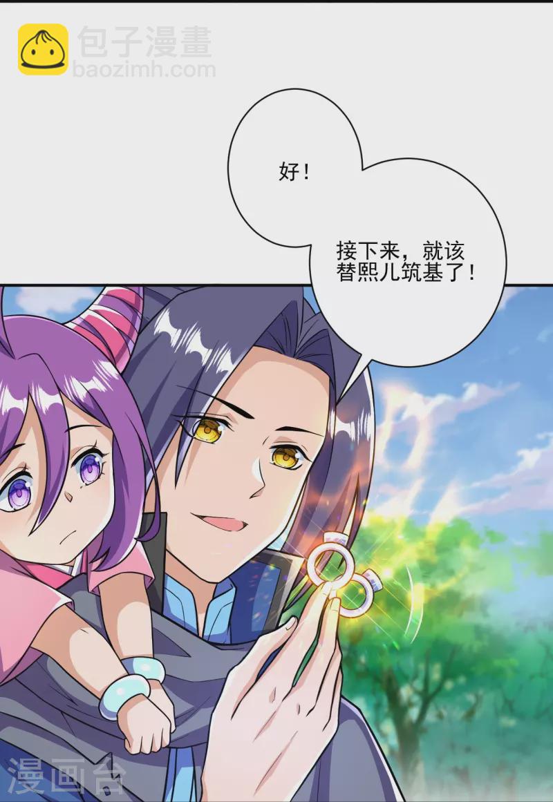 第34话 丫头，看好了-第34话