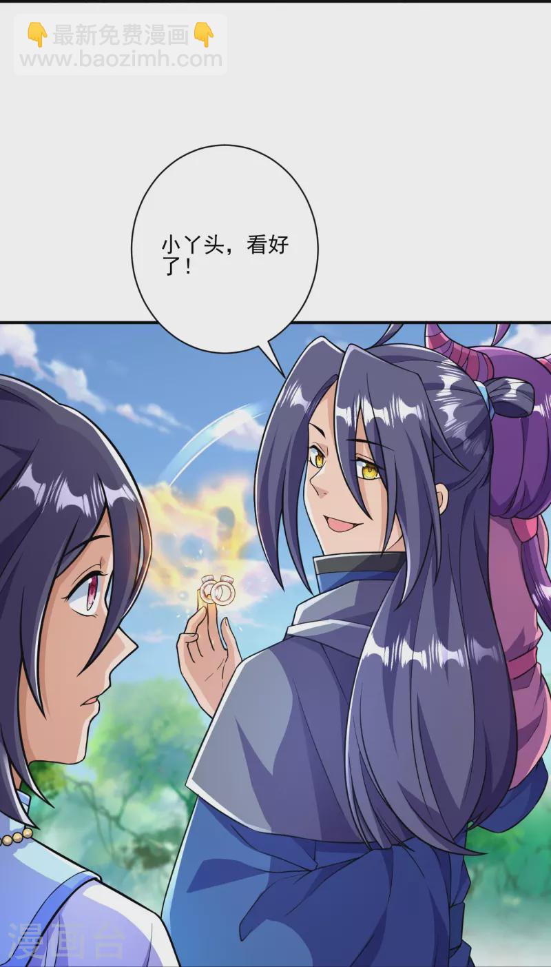 第34话 丫头，看好了-第34话