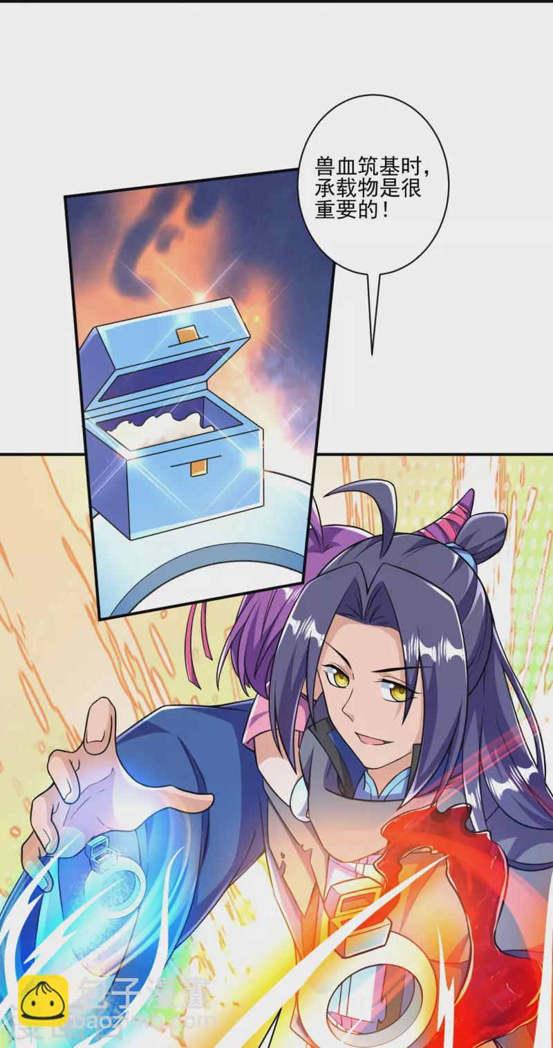 第34话 丫头，看好了-第34话