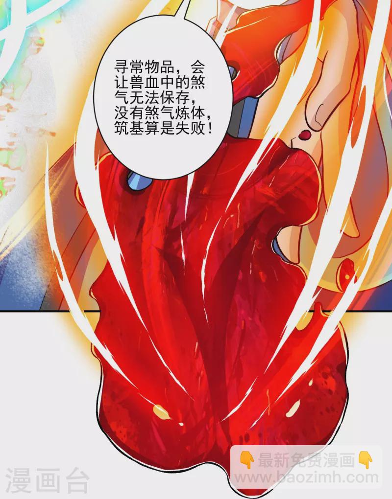 第34话 丫头，看好了-第34话