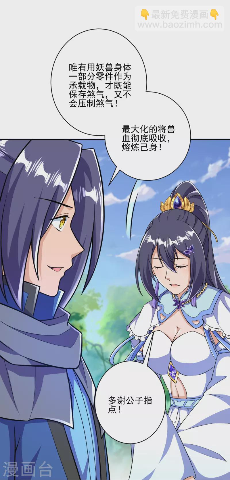 第34话 丫头，看好了-第34话