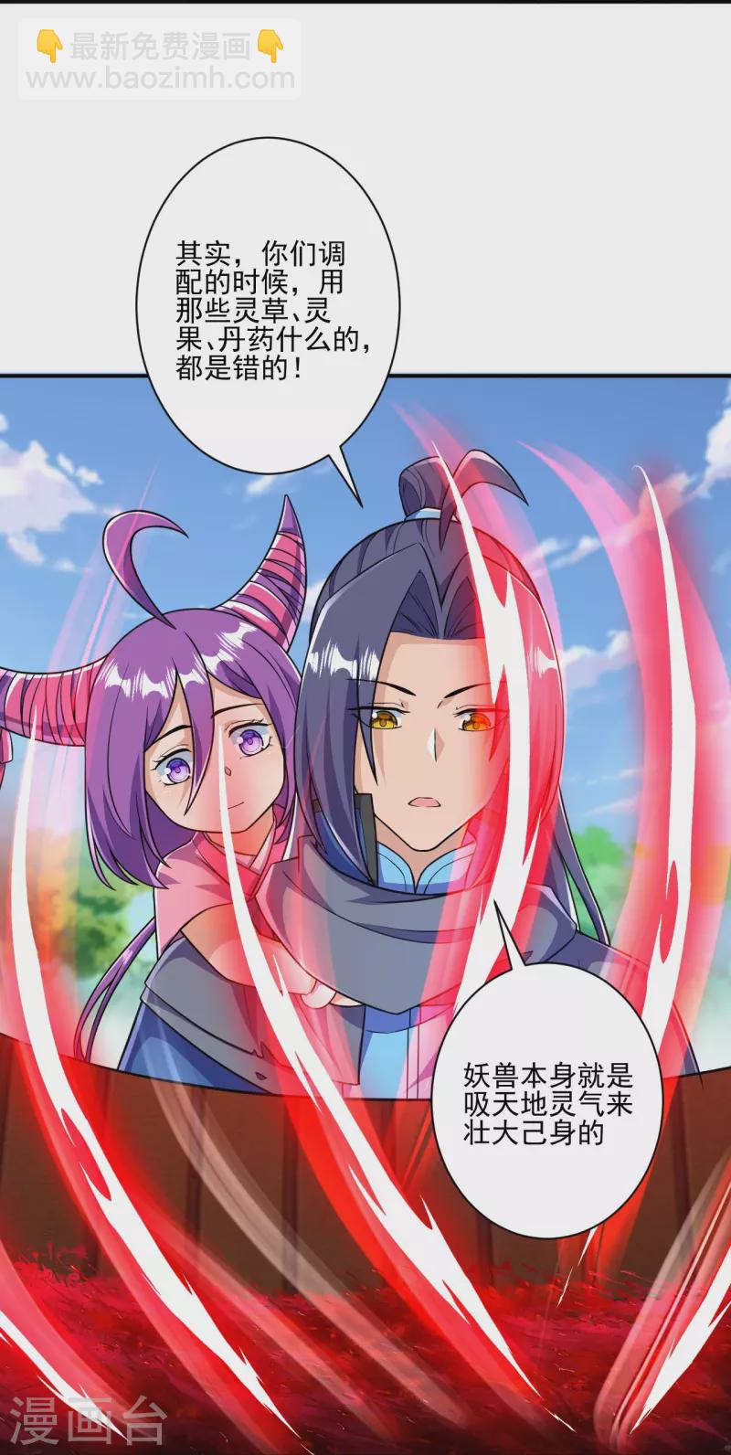 第34话 丫头，看好了-第34话