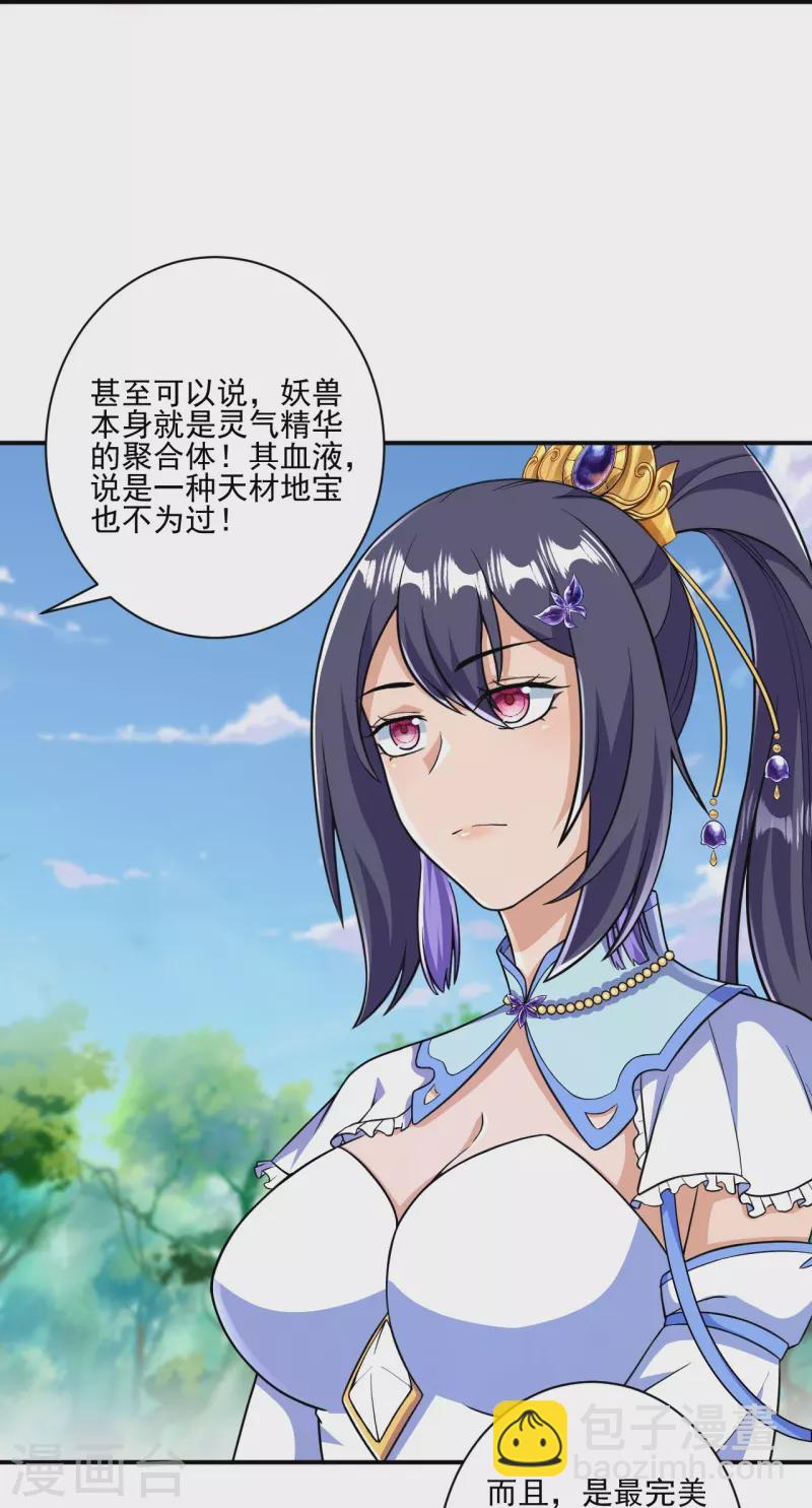 第34话 丫头，看好了-第34话