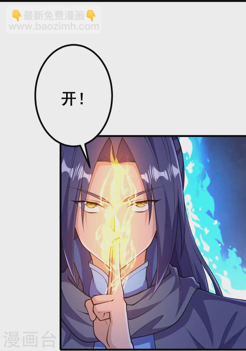 第34话 丫头，看好了-第34话