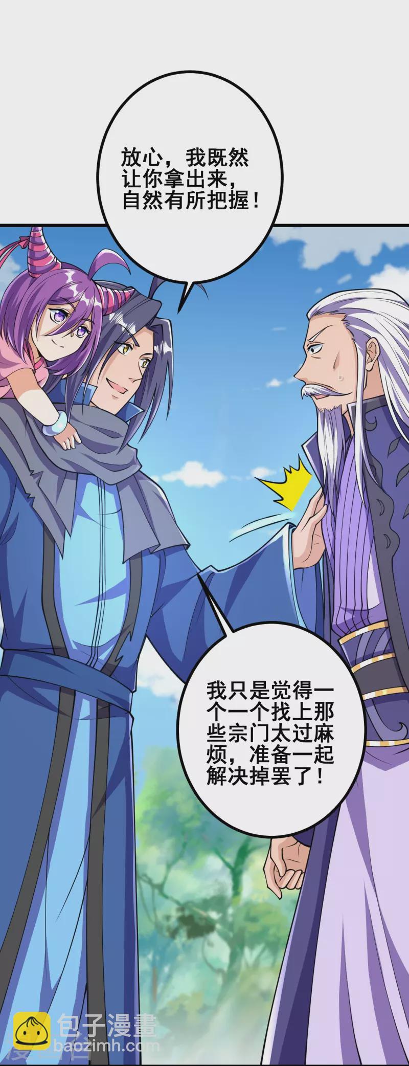 第36话 诛天剑-第36话
