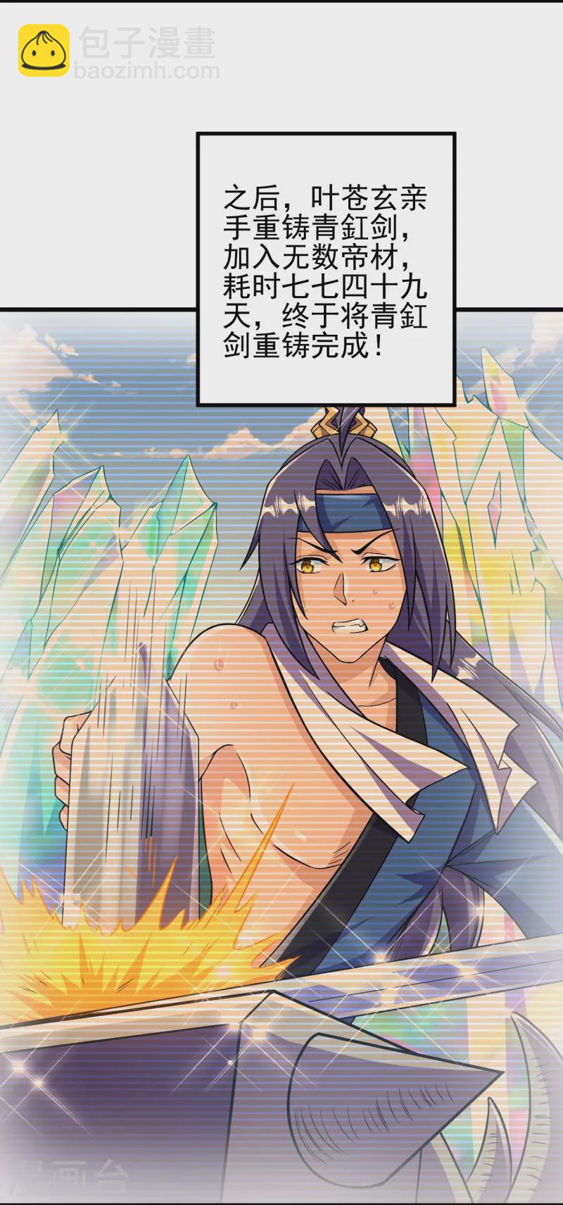 第36话 诛天剑-第36话