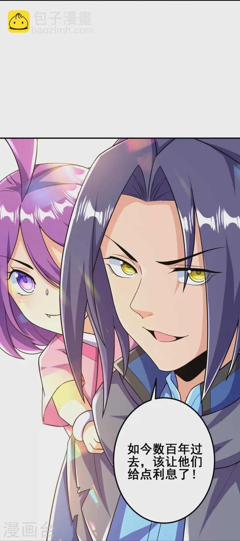 第36话 诛天剑-第36话