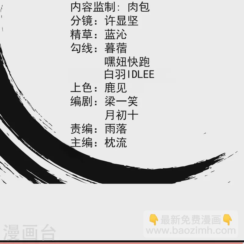 第36话 诛天剑-第36话