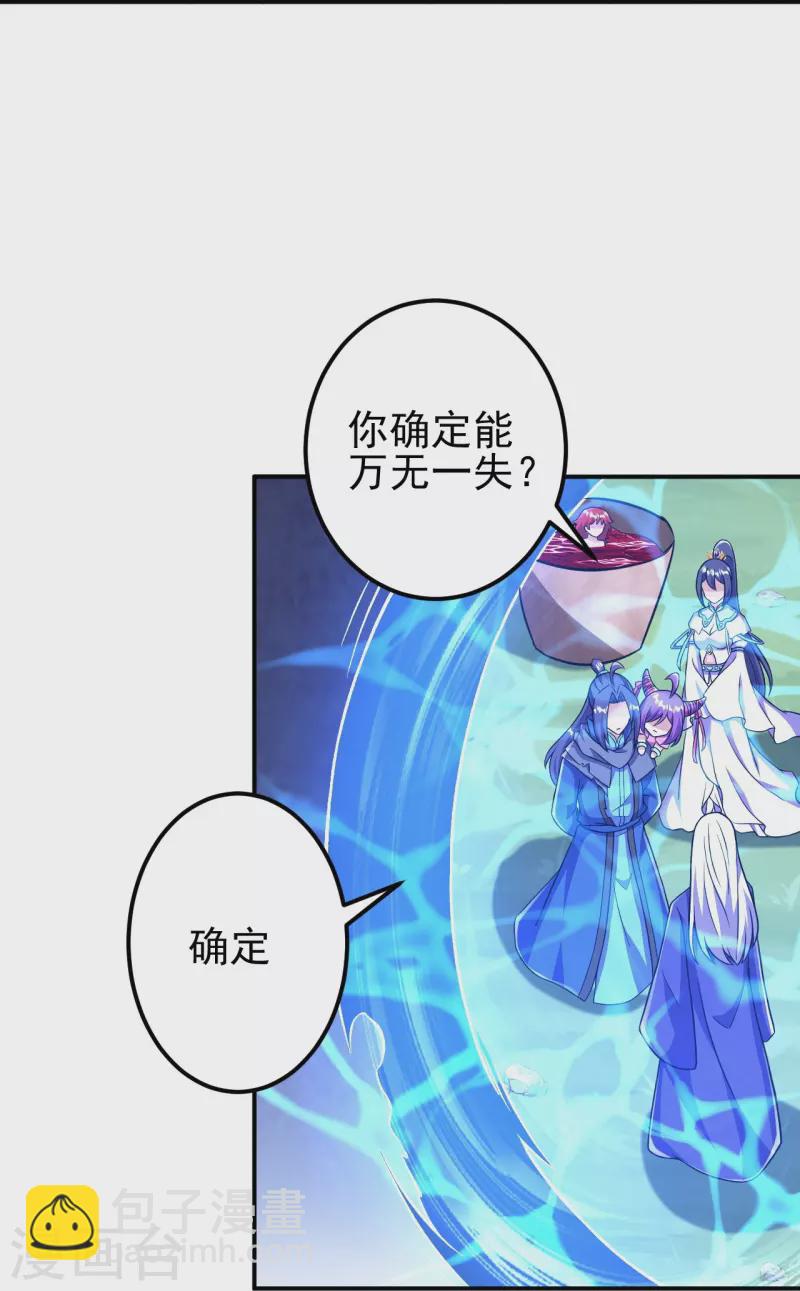 第36话 诛天剑-第36话