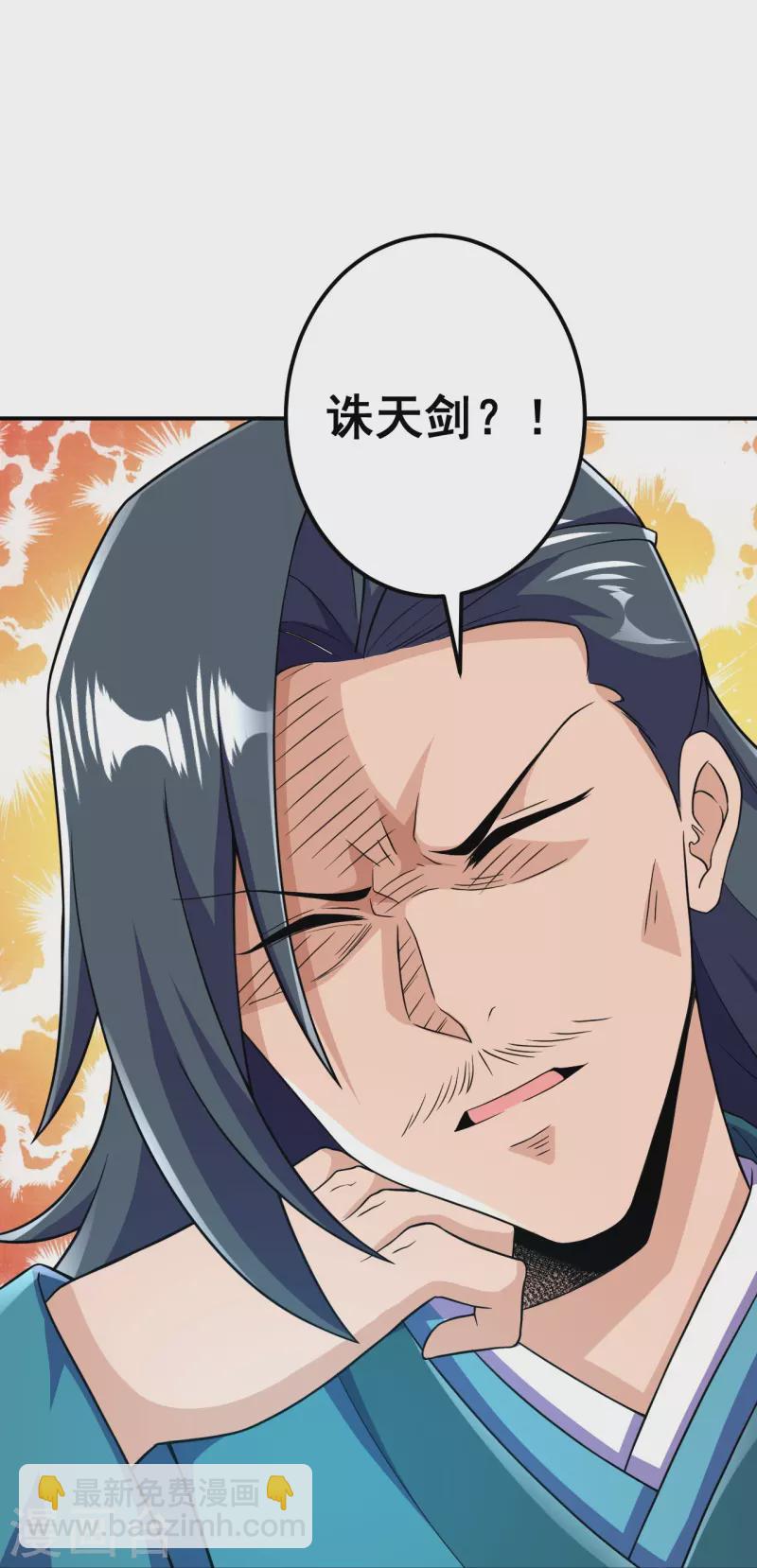 第36话 诛天剑-第36话