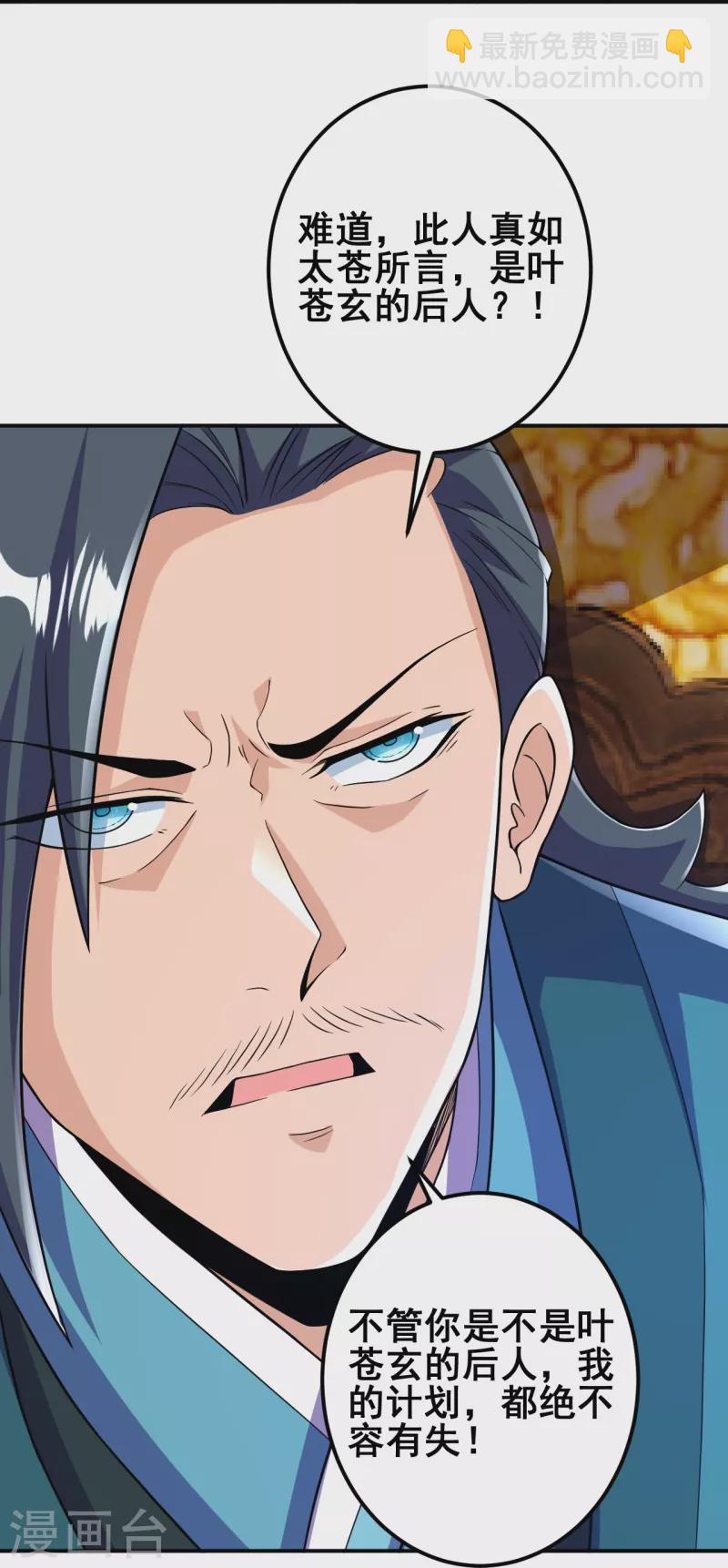 第36话 诛天剑-第36话