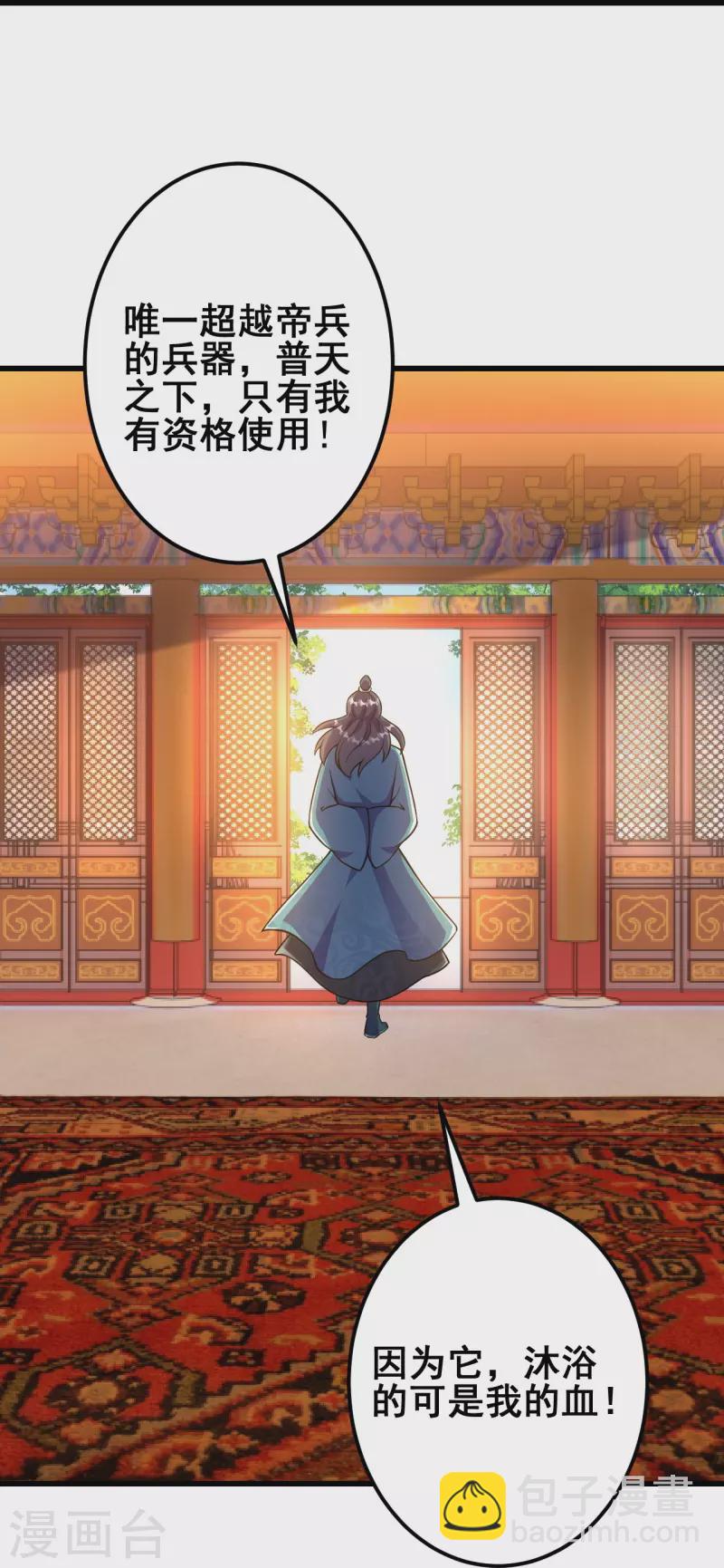 第36话 诛天剑-第36话